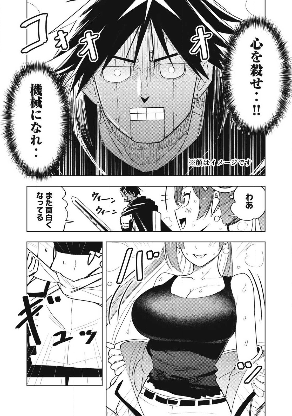 Isekai Dekasegi - Nenshuu Icchouen wo Mochikaeru Kantan na Oshigoto Chapter 9 11ページ