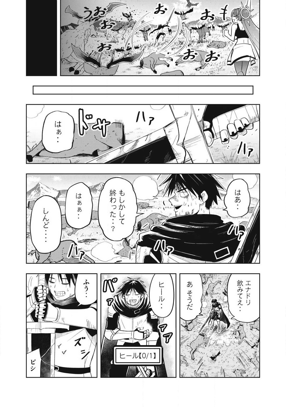 Isekai Dekasegi - Nenshuu Icchouen wo Mochikaeru Kantan na Oshigoto Chapter 9 14ページ