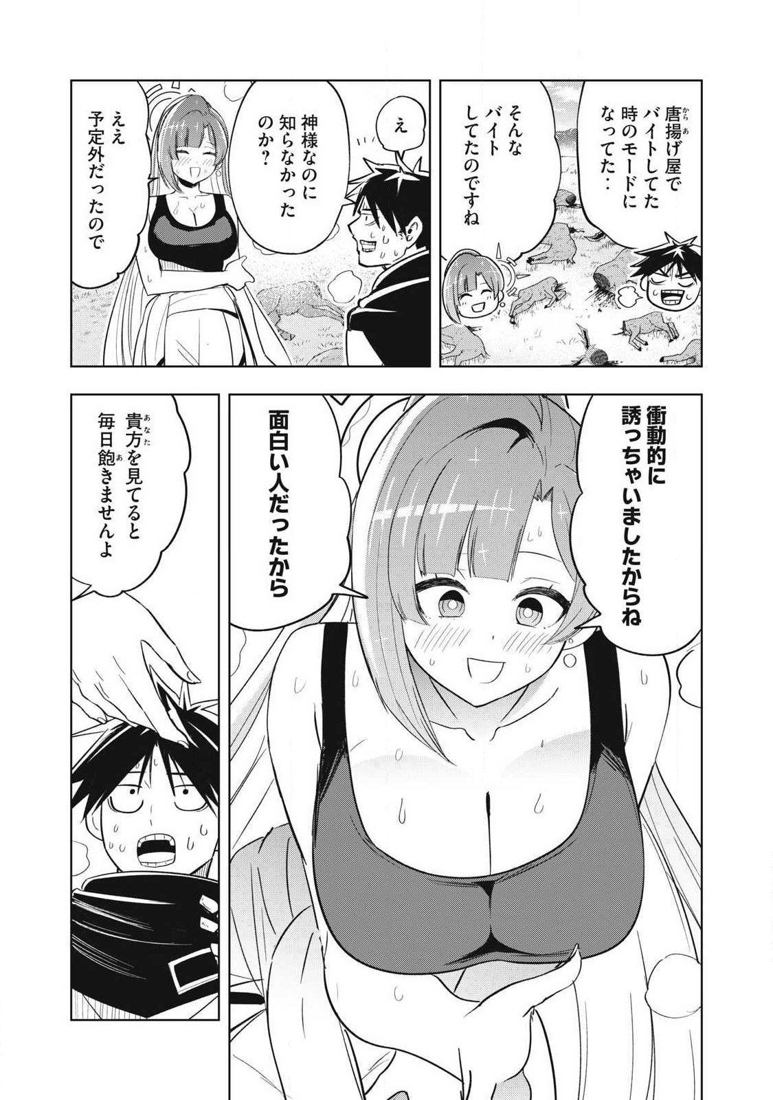 Isekai Dekasegi - Nenshuu Icchouen wo Mochikaeru Kantan na Oshigoto Chapter 9 16ページ