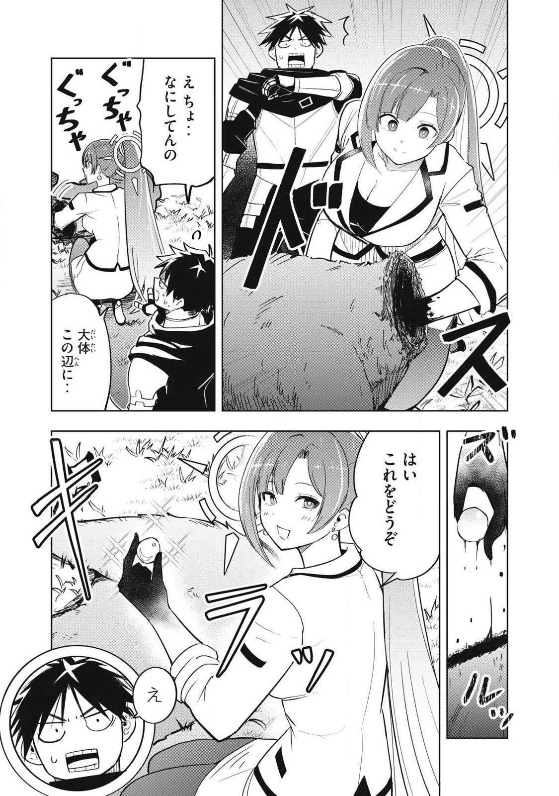 Isekai Dekasegi - Nenshuu Icchouen wo Mochikaeru Kantan na Oshigoto Chapter 9 3ページ
