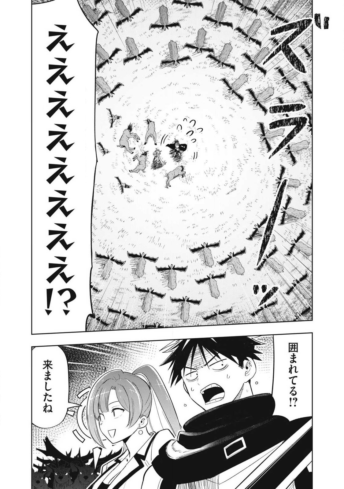Isekai Dekasegi - Nenshuu Icchouen wo Mochikaeru Kantan na Oshigoto Chapter 9 6ページ