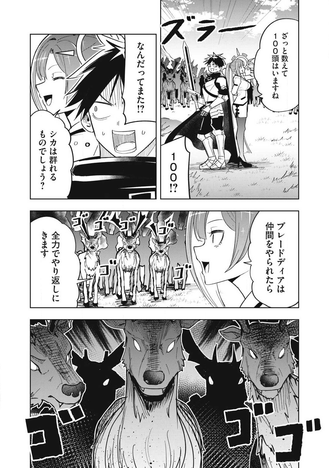 Isekai Dekasegi - Nenshuu Icchouen wo Mochikaeru Kantan na Oshigoto Chapter 9 7ページ