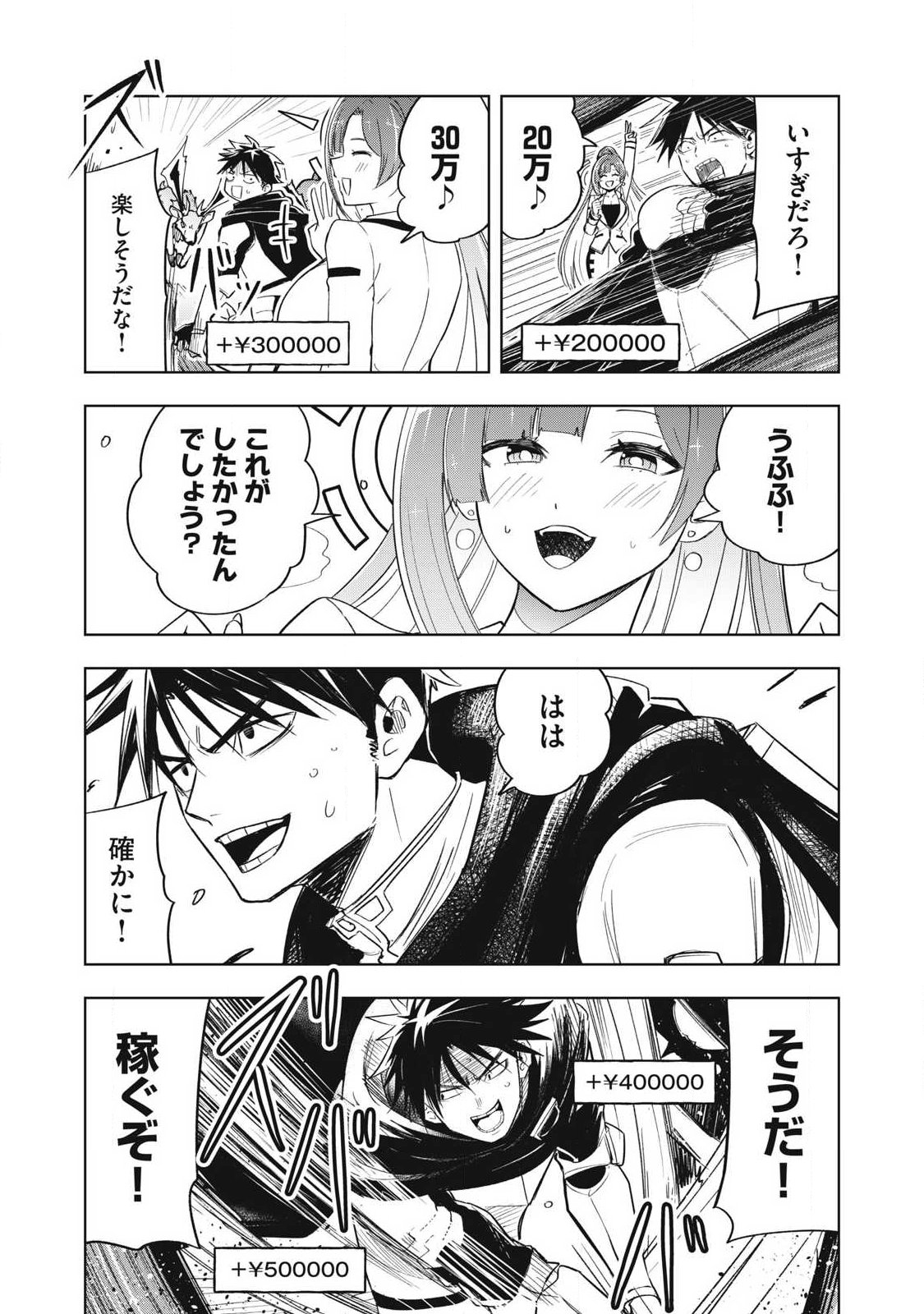 Isekai Dekasegi - Nenshuu Icchouen wo Mochikaeru Kantan na Oshigoto Chapter 9 9ページ