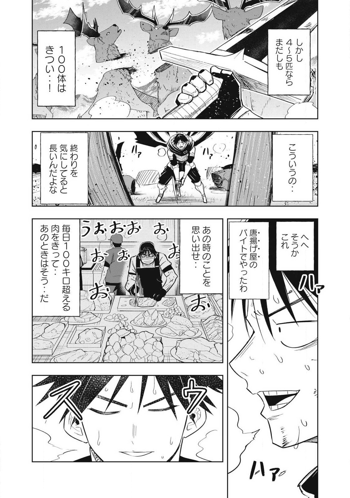 Isekai Dekasegi - Nenshuu Icchouen wo Mochikaeru Kantan na Oshigoto Chapter 9 10ページ