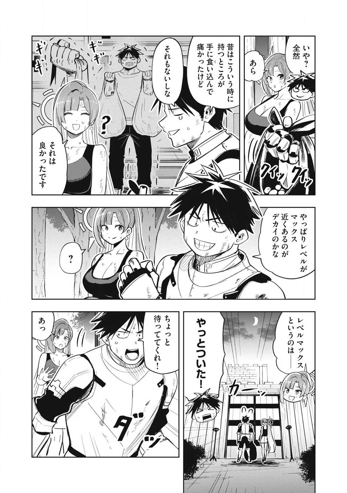 Isekai Dekasegi - Nenshuu Icchouen wo Mochikaeru Kantan na Oshigoto Chapter 10 2ページ