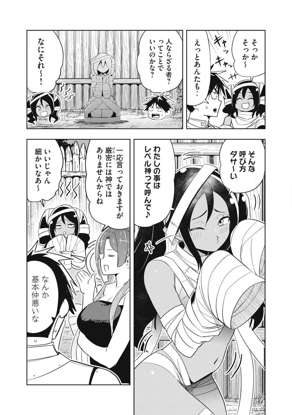 Isekai Dekasegi - Nenshuu Icchouen wo Mochikaeru Kantan na Oshigoto Chapter 10 11ページ