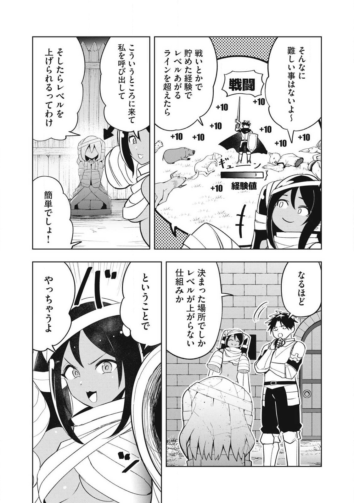 Isekai Dekasegi - Nenshuu Icchouen wo Mochikaeru Kantan na Oshigoto Chapter 10 14ページ