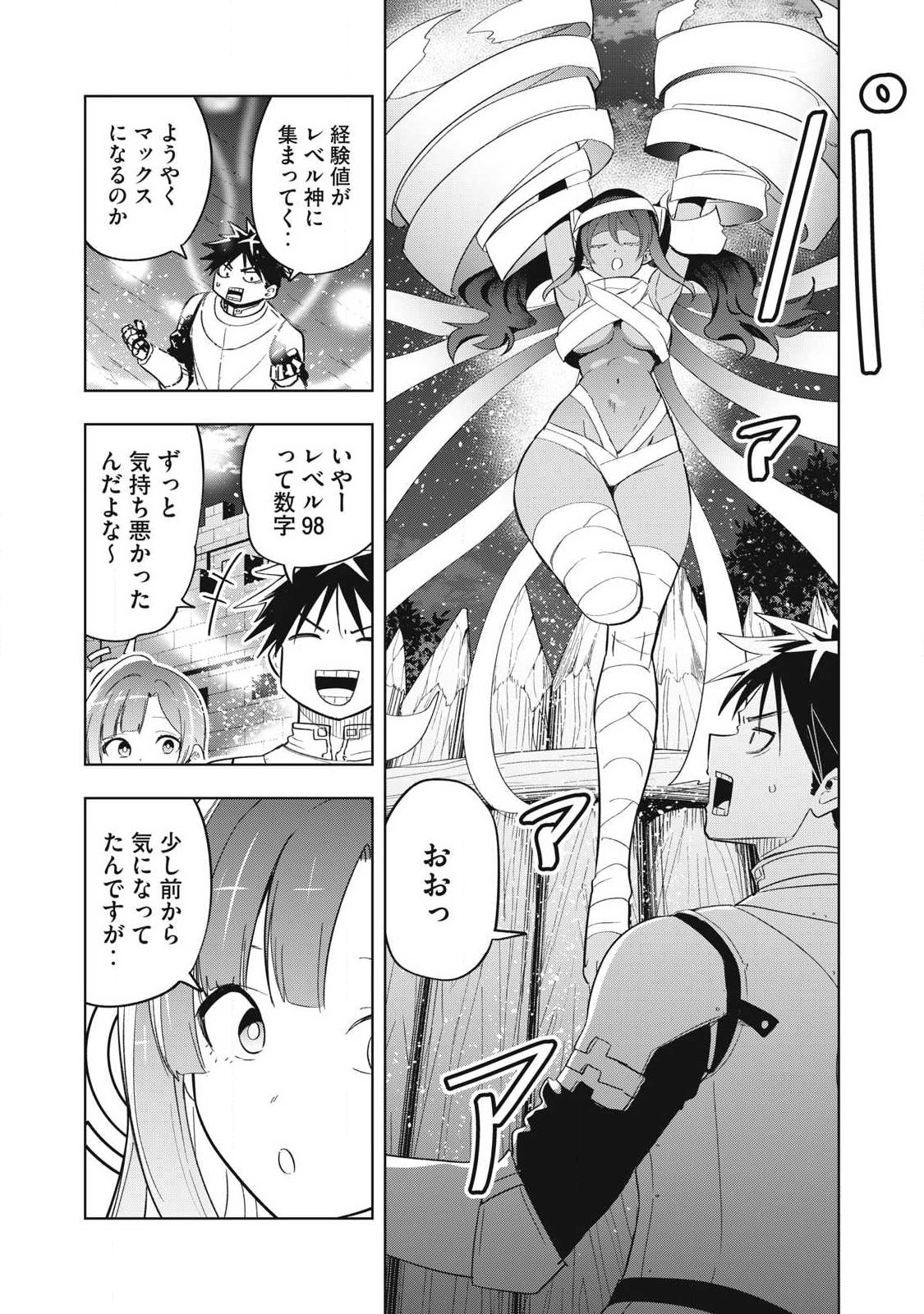 Isekai Dekasegi - Nenshuu Icchouen wo Mochikaeru Kantan na Oshigoto Chapter 10 15ページ