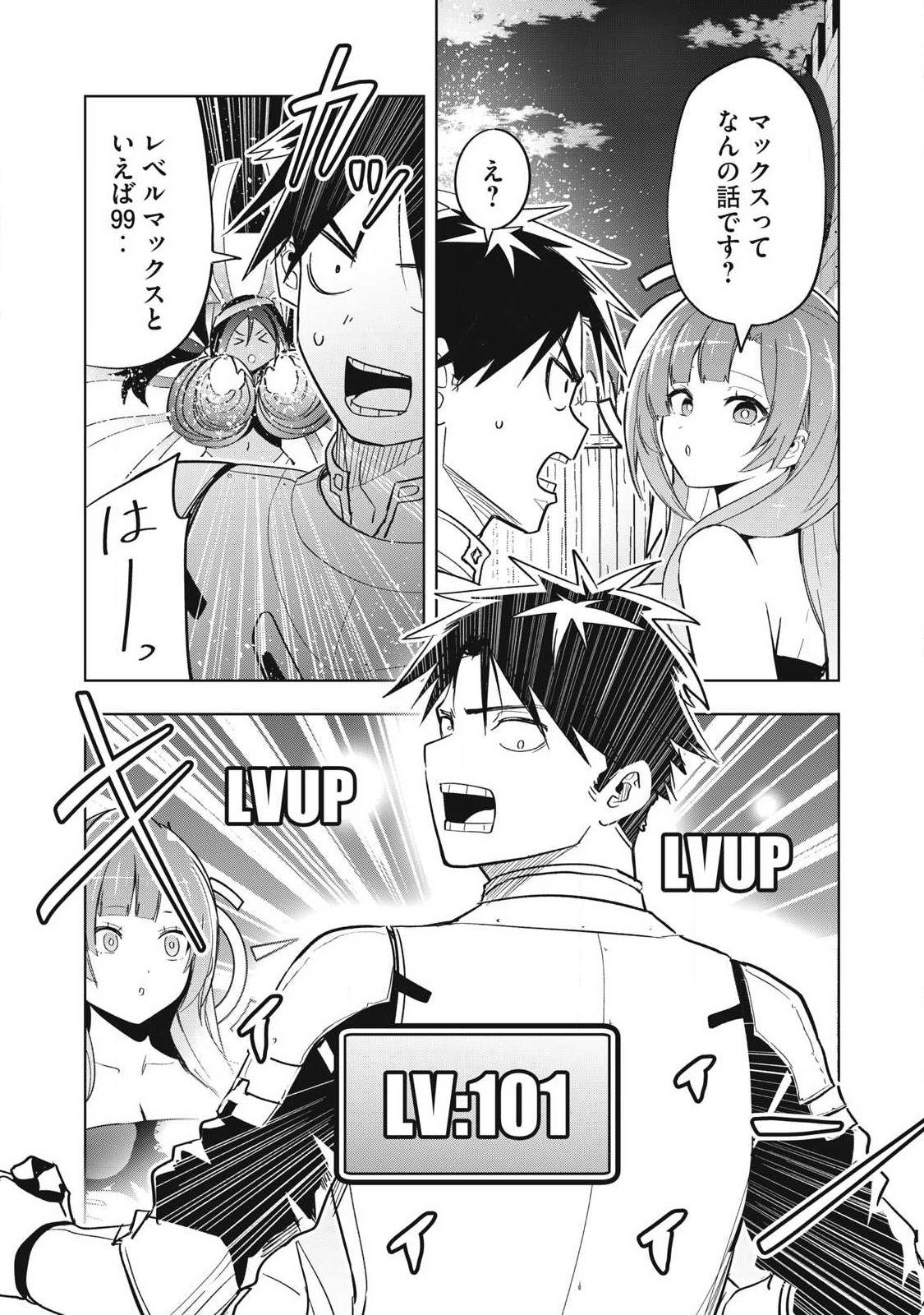 Isekai Dekasegi - Nenshuu Icchouen wo Mochikaeru Kantan na Oshigoto Chapter 10 16ページ