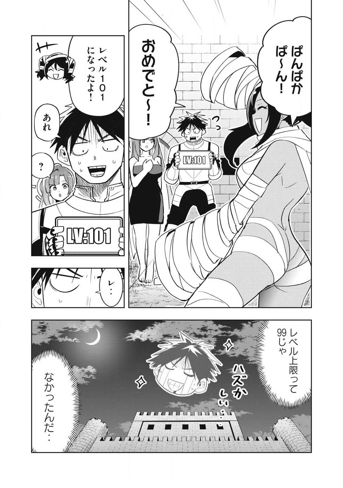 Isekai Dekasegi - Nenshuu Icchouen wo Mochikaeru Kantan na Oshigoto Chapter 10 17ページ