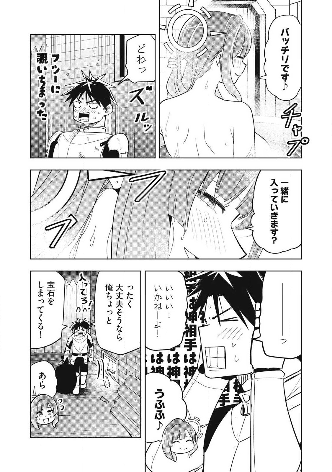 Isekai Dekasegi - Nenshuu Icchouen wo Mochikaeru Kantan na Oshigoto Chapter 10 5ページ