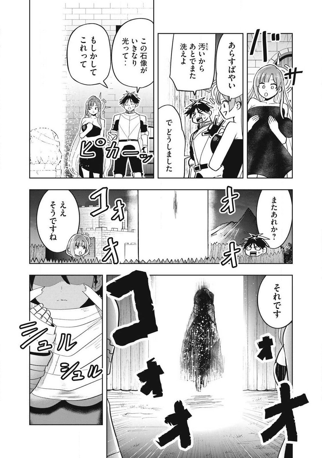 Isekai Dekasegi - Nenshuu Icchouen wo Mochikaeru Kantan na Oshigoto Chapter 10 8ページ