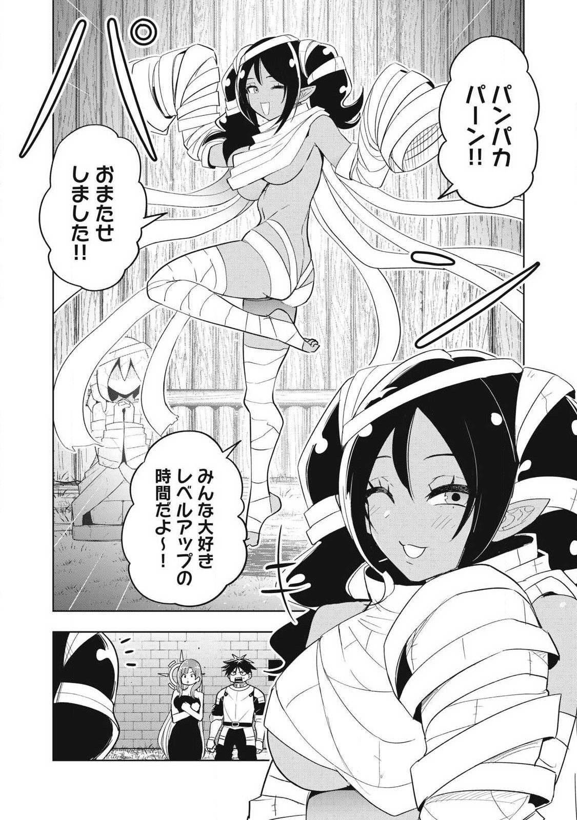 Isekai Dekasegi - Nenshuu Icchouen wo Mochikaeru Kantan na Oshigoto Chapter 10 9ページ