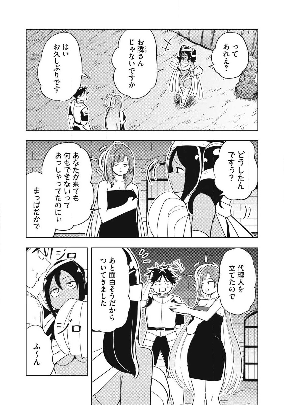 Isekai Dekasegi - Nenshuu Icchouen wo Mochikaeru Kantan na Oshigoto Chapter 10 10ページ