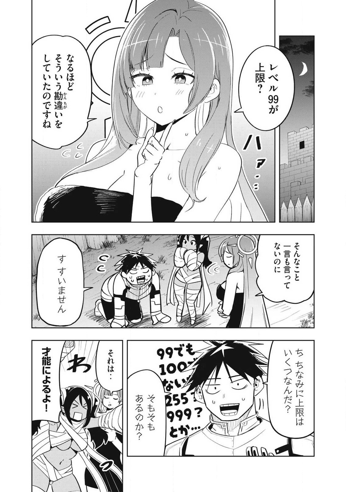 Isekai Dekasegi - Nenshuu Icchouen wo Mochikaeru Kantan na Oshigoto Chapter 11 1ページ