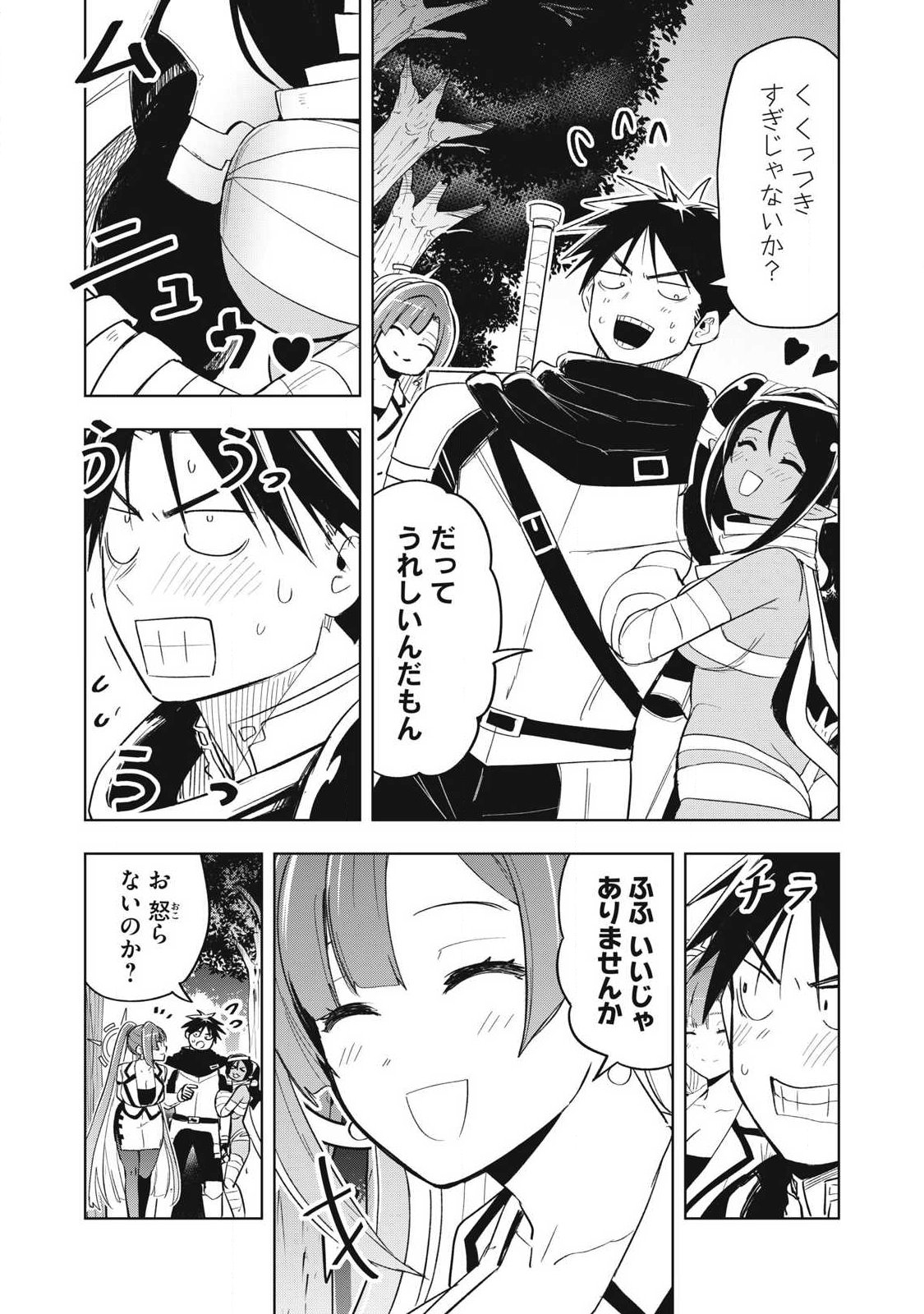 Isekai Dekasegi - Nenshuu Icchouen wo Mochikaeru Kantan na Oshigoto Chapter 11 11ページ