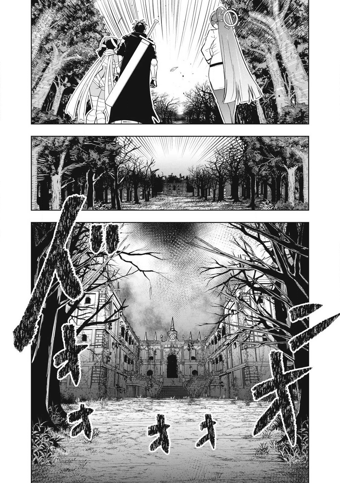 Isekai Dekasegi - Nenshuu Icchouen wo Mochikaeru Kantan na Oshigoto Chapter 11 13ページ