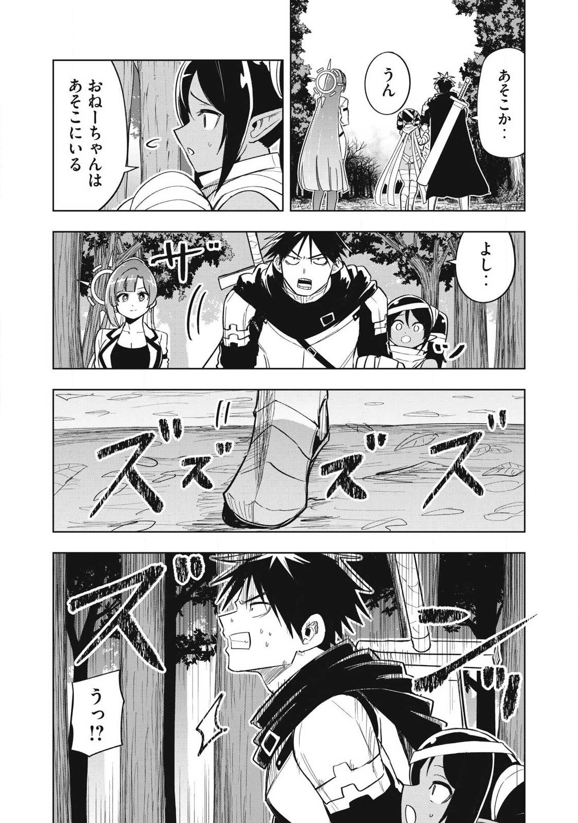 Isekai Dekasegi - Nenshuu Icchouen wo Mochikaeru Kantan na Oshigoto Chapter 11 14ページ
