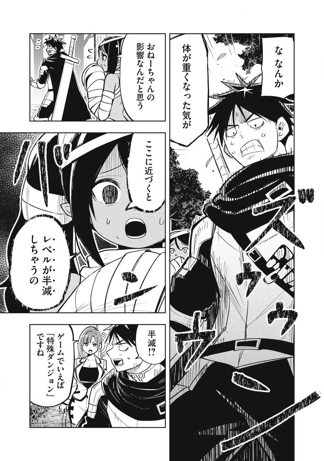 Isekai Dekasegi - Nenshuu Icchouen wo Mochikaeru Kantan na Oshigoto Chapter 11 15ページ