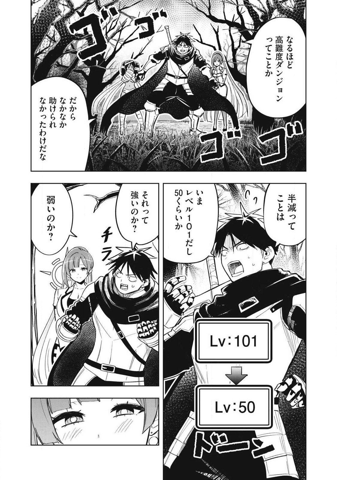 Isekai Dekasegi - Nenshuu Icchouen wo Mochikaeru Kantan na Oshigoto Chapter 11 16ページ