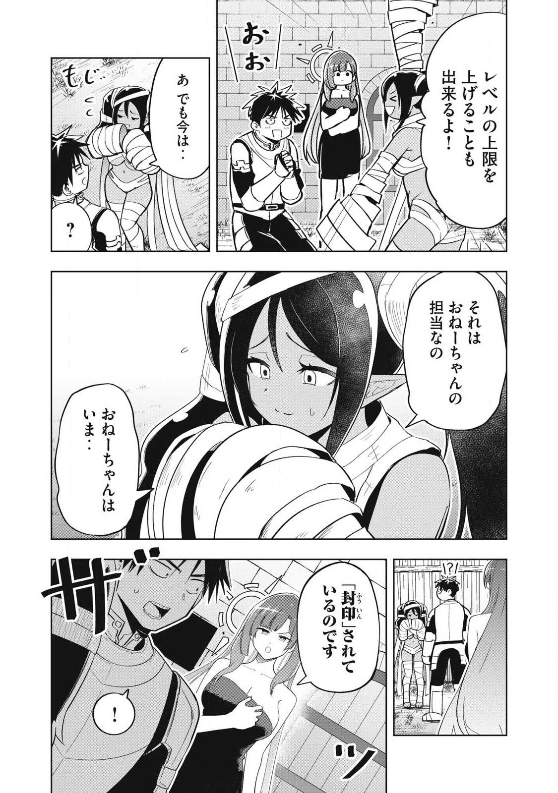 Isekai Dekasegi - Nenshuu Icchouen wo Mochikaeru Kantan na Oshigoto Chapter 11 3ページ