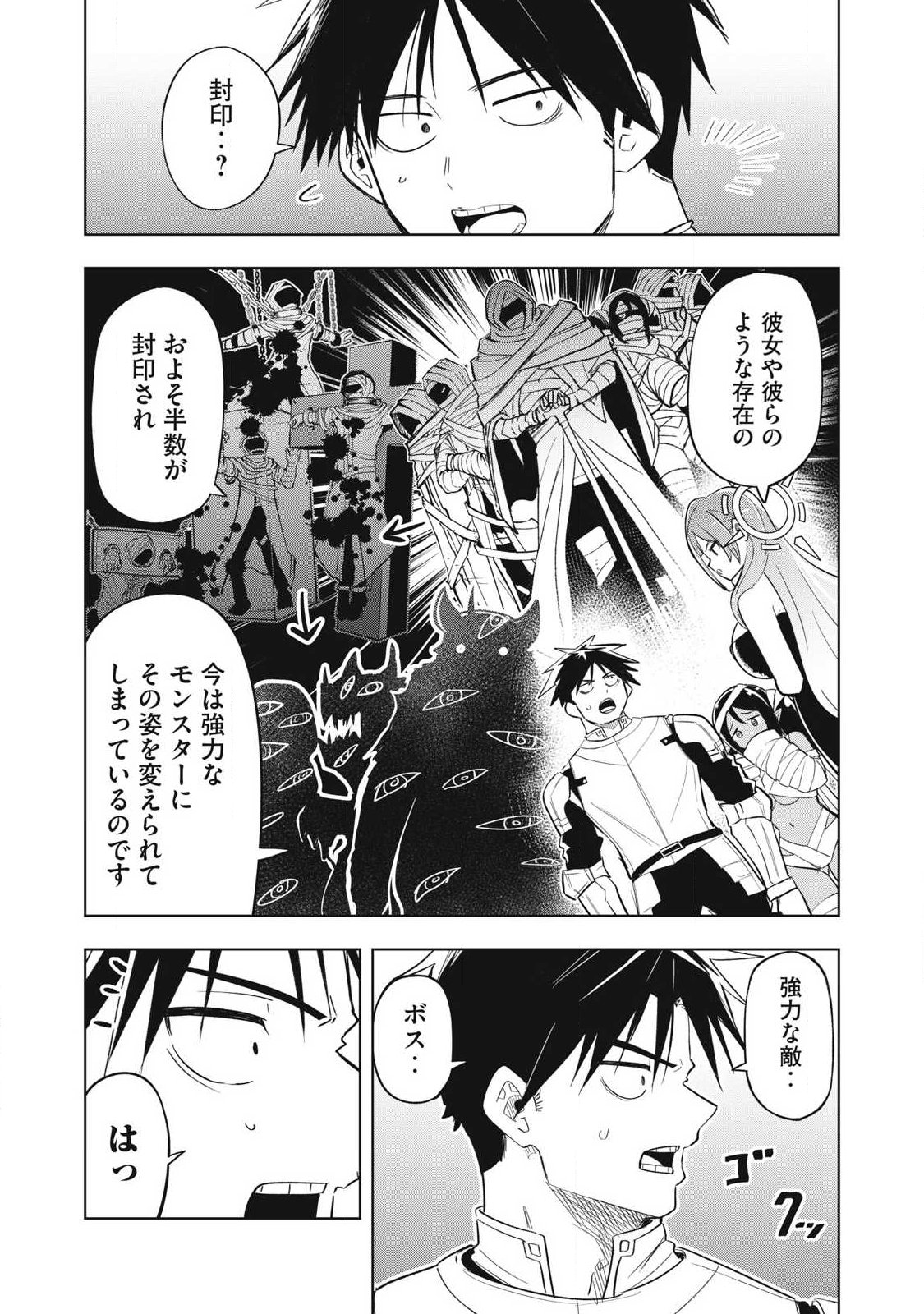 Isekai Dekasegi - Nenshuu Icchouen wo Mochikaeru Kantan na Oshigoto Chapter 11 4ページ