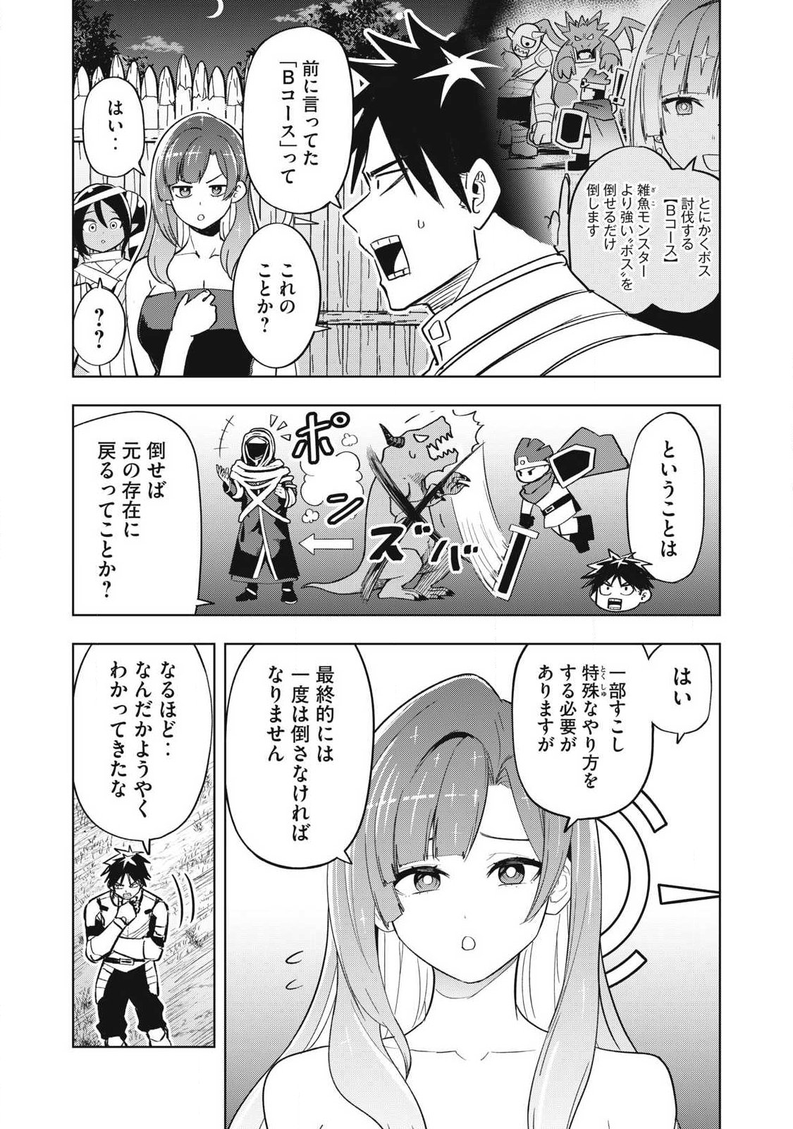 Isekai Dekasegi - Nenshuu Icchouen wo Mochikaeru Kantan na Oshigoto Chapter 11 5ページ