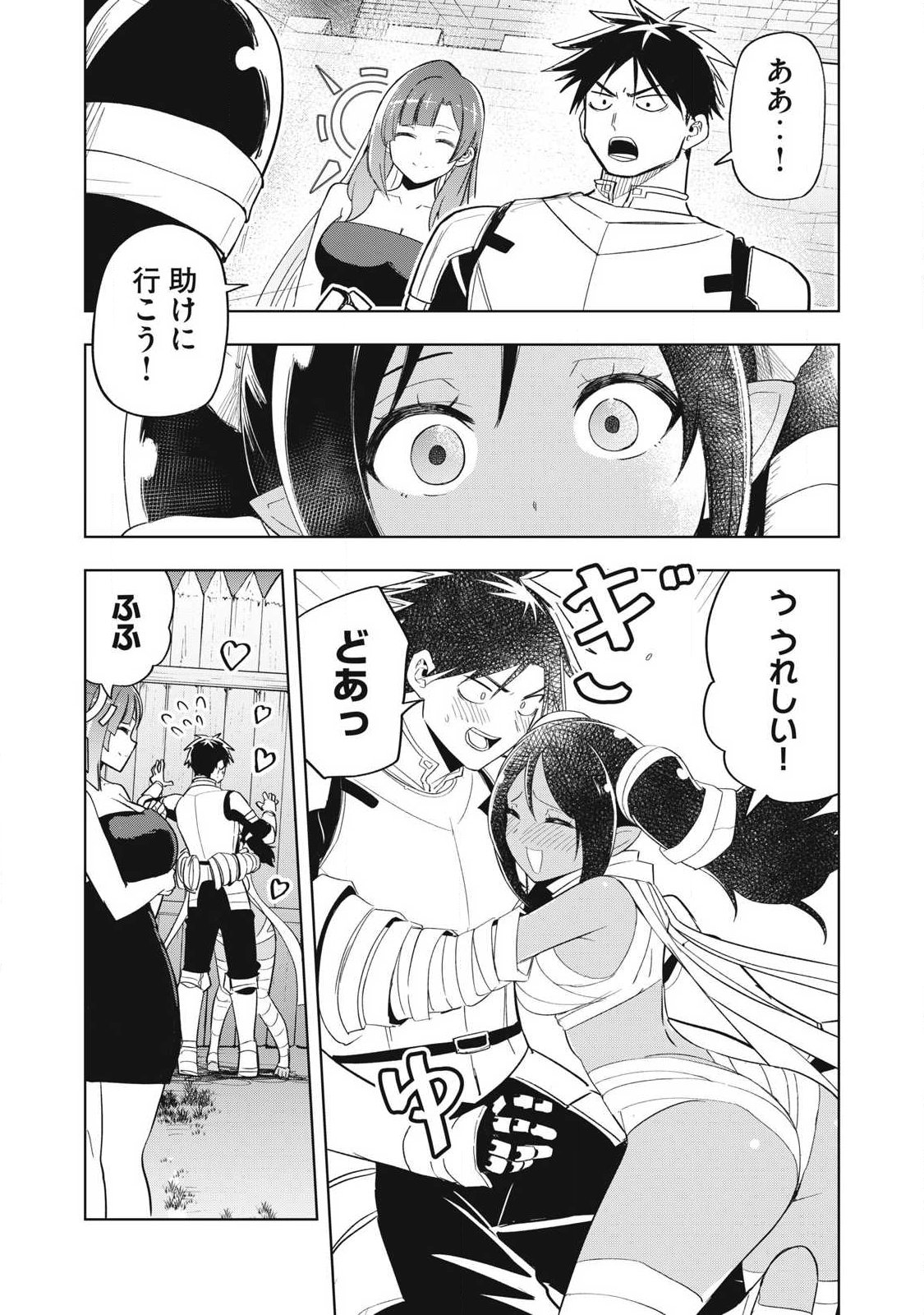 Isekai Dekasegi - Nenshuu Icchouen wo Mochikaeru Kantan na Oshigoto Chapter 11 9ページ