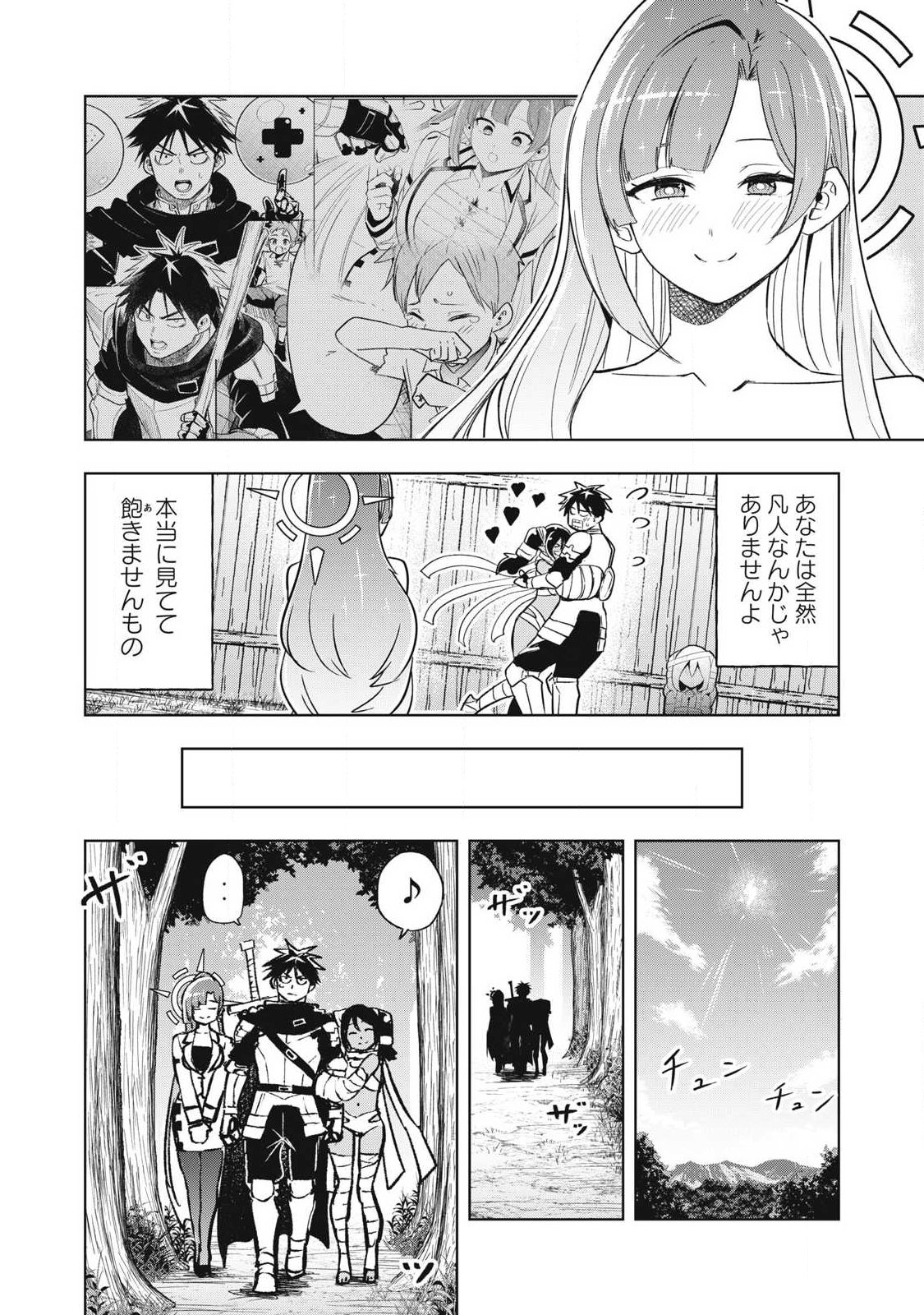 Isekai Dekasegi - Nenshuu Icchouen wo Mochikaeru Kantan na Oshigoto Chapter 11 10ページ