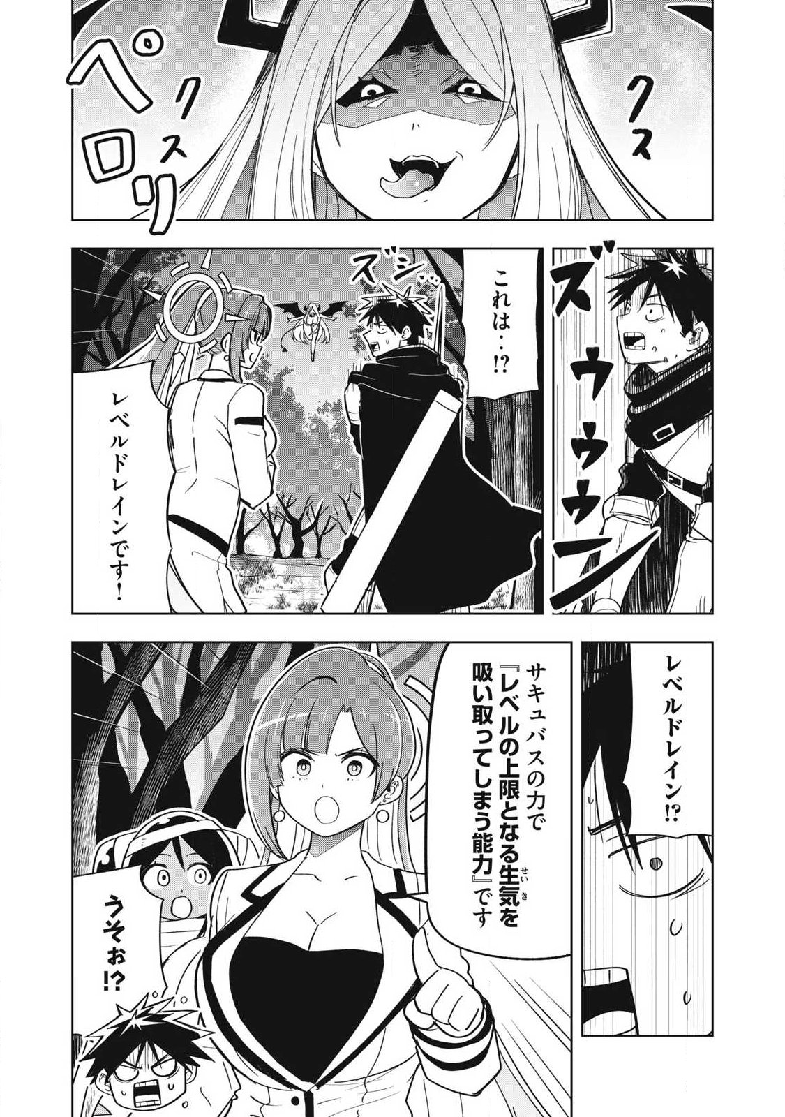 Isekai Dekasegi - Nenshuu Icchouen wo Mochikaeru Kantan na Oshigoto Chapter 12 11ページ