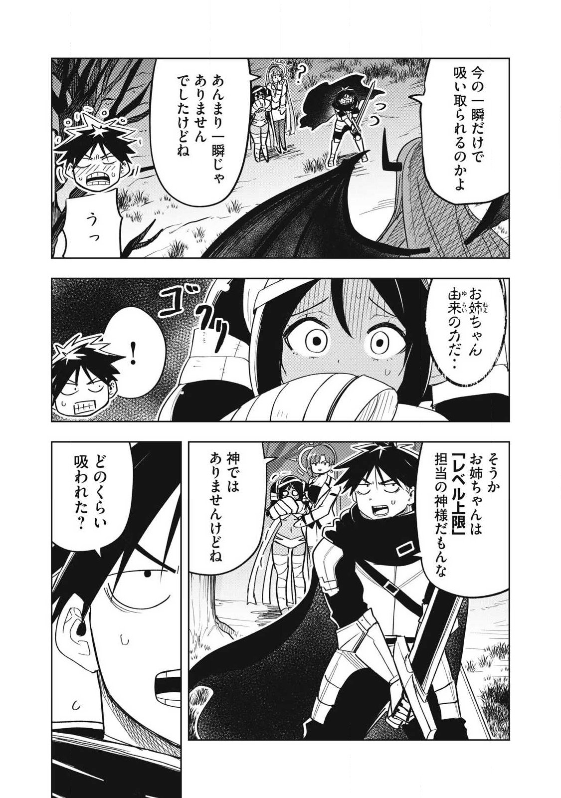 Isekai Dekasegi - Nenshuu Icchouen wo Mochikaeru Kantan na Oshigoto Chapter 12 12ページ