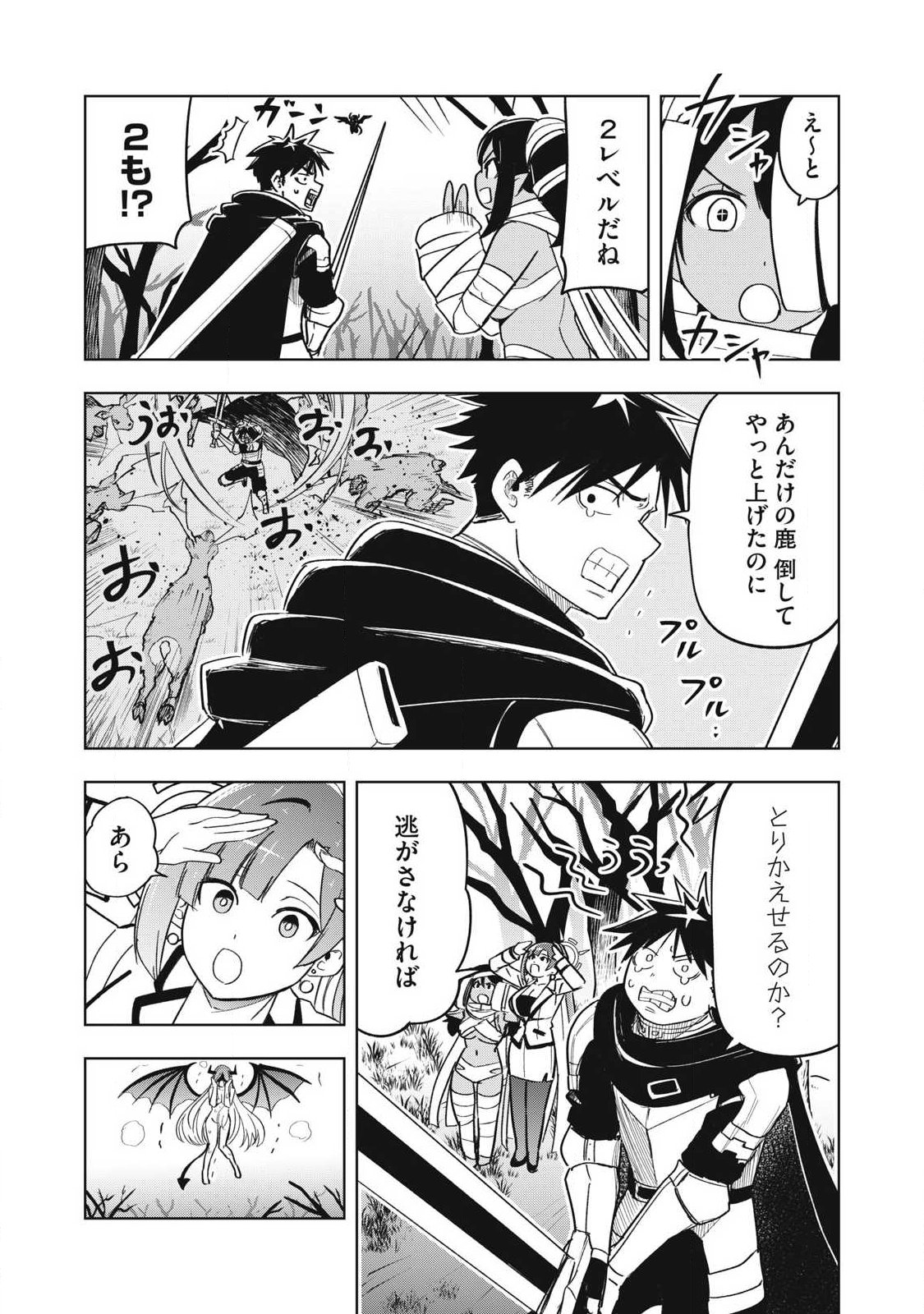 Isekai Dekasegi - Nenshuu Icchouen wo Mochikaeru Kantan na Oshigoto Chapter 12 13ページ