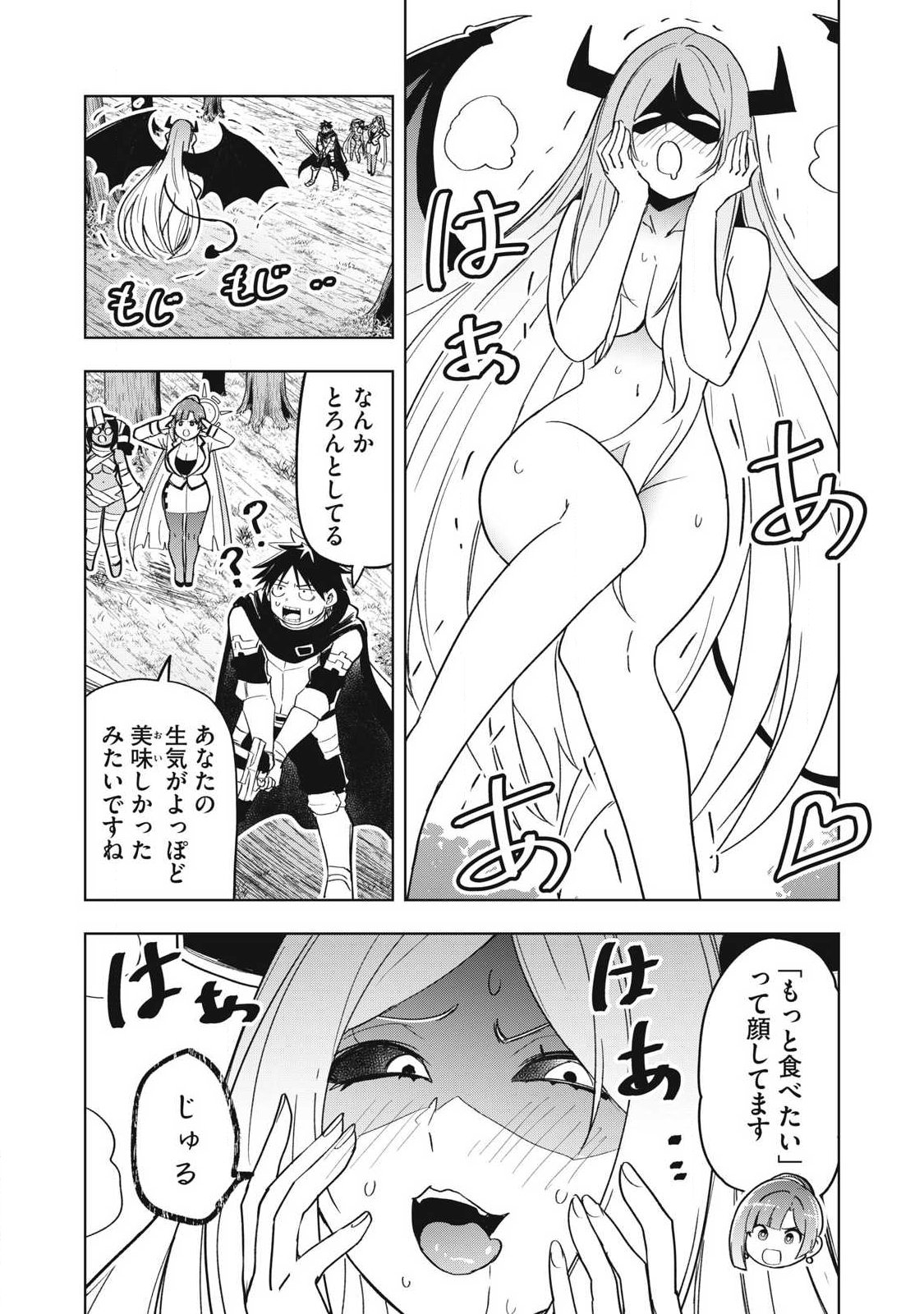 Isekai Dekasegi - Nenshuu Icchouen wo Mochikaeru Kantan na Oshigoto Chapter 12 14ページ