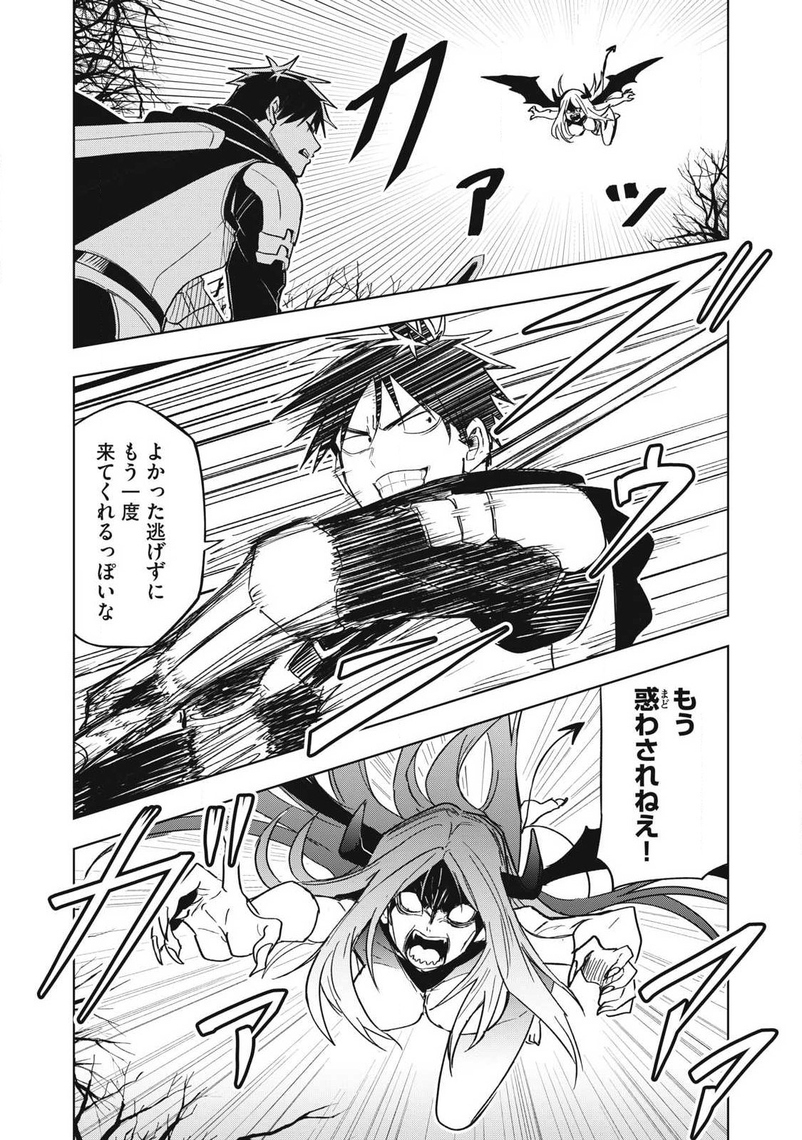 Isekai Dekasegi - Nenshuu Icchouen wo Mochikaeru Kantan na Oshigoto Chapter 12 15ページ