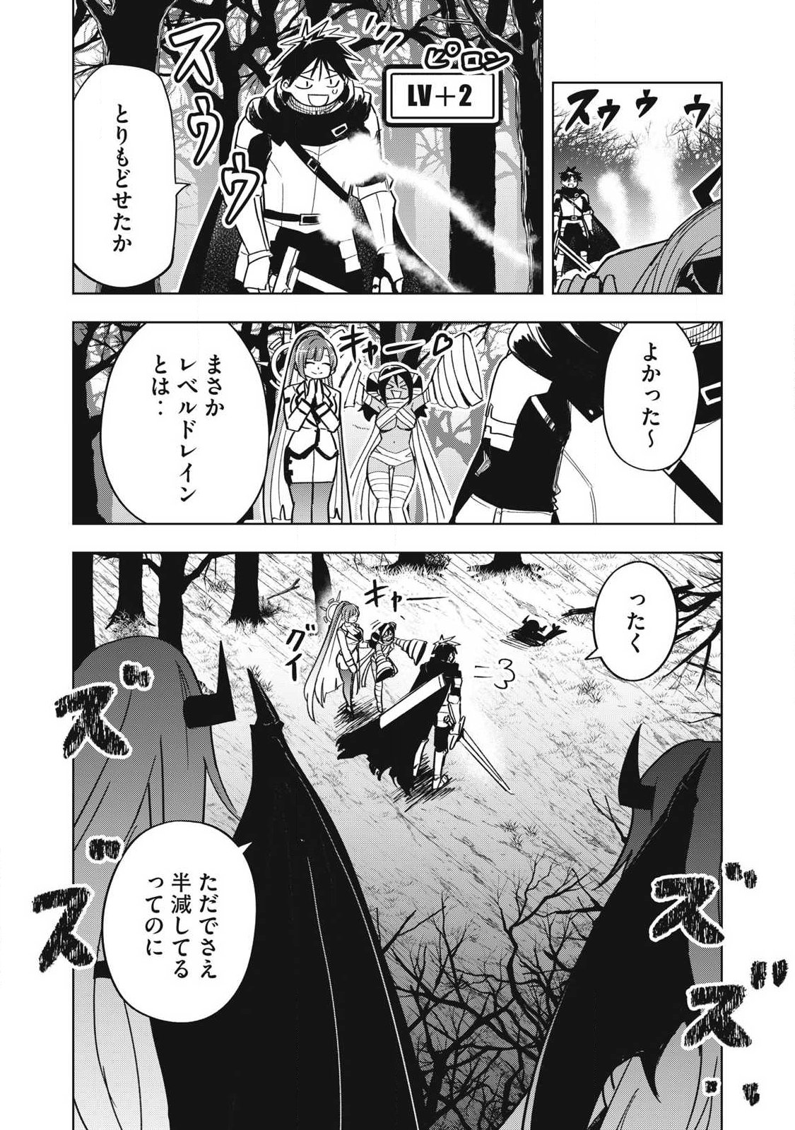 Isekai Dekasegi - Nenshuu Icchouen wo Mochikaeru Kantan na Oshigoto Chapter 12 17ページ