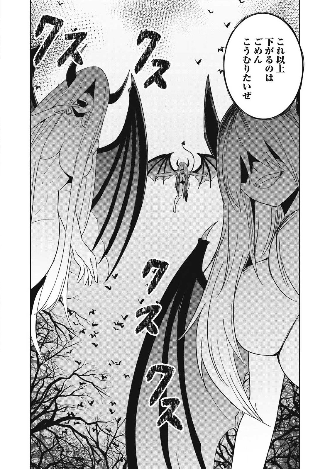 Isekai Dekasegi - Nenshuu Icchouen wo Mochikaeru Kantan na Oshigoto Chapter 12 18ページ