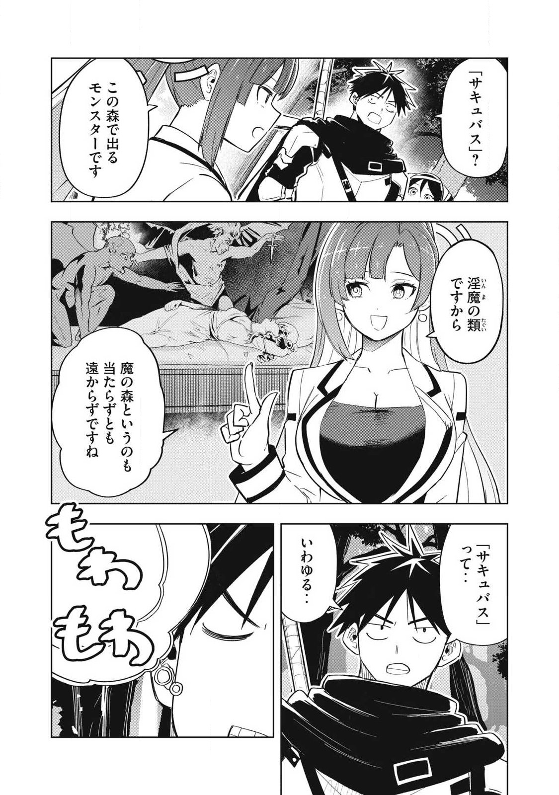 Isekai Dekasegi - Nenshuu Icchouen wo Mochikaeru Kantan na Oshigoto Chapter 12 3ページ