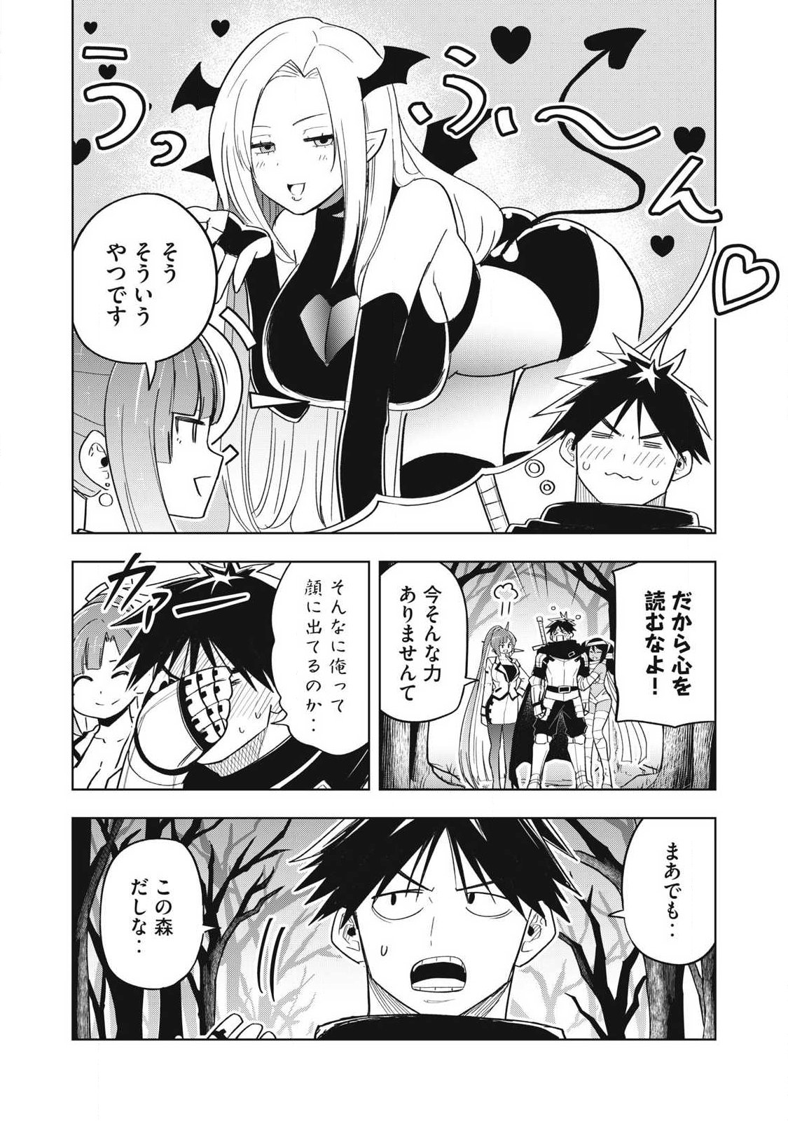 Isekai Dekasegi - Nenshuu Icchouen wo Mochikaeru Kantan na Oshigoto Chapter 12 4ページ