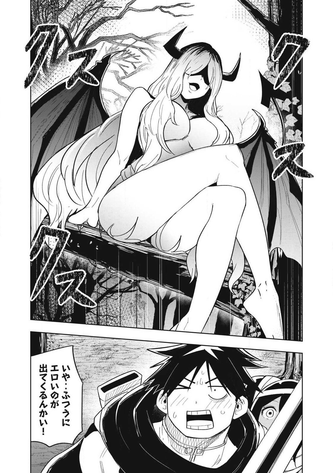 Isekai Dekasegi - Nenshuu Icchouen wo Mochikaeru Kantan na Oshigoto Chapter 12 6ページ
