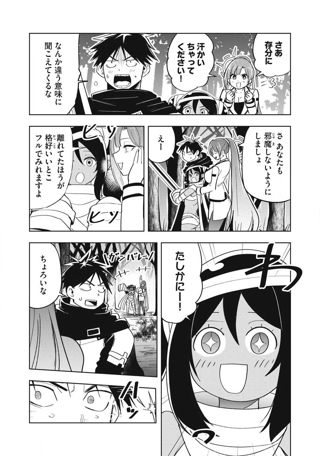 Isekai Dekasegi - Nenshuu Icchouen wo Mochikaeru Kantan na Oshigoto Chapter 12 7ページ