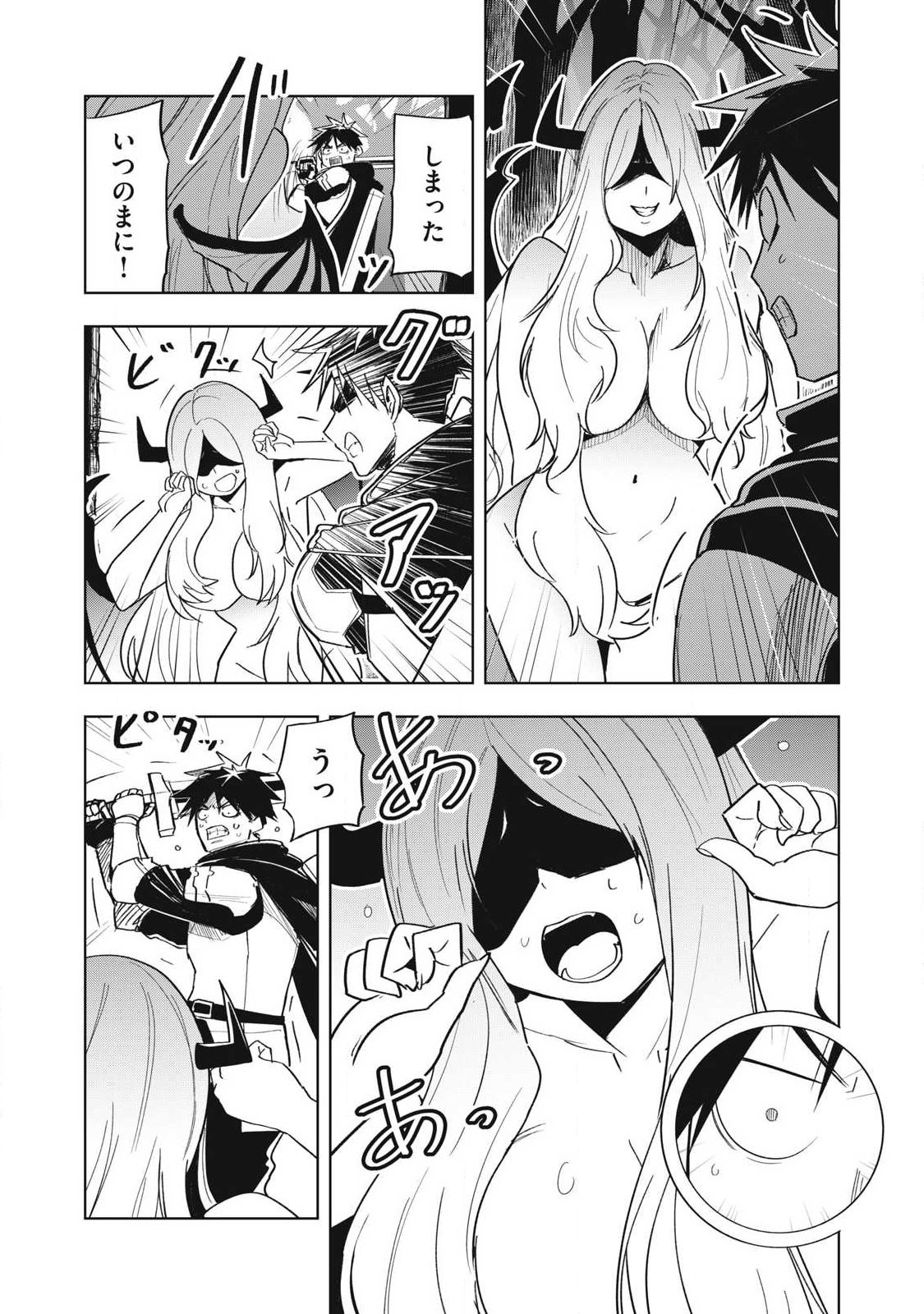 Isekai Dekasegi - Nenshuu Icchouen wo Mochikaeru Kantan na Oshigoto Chapter 12 8ページ