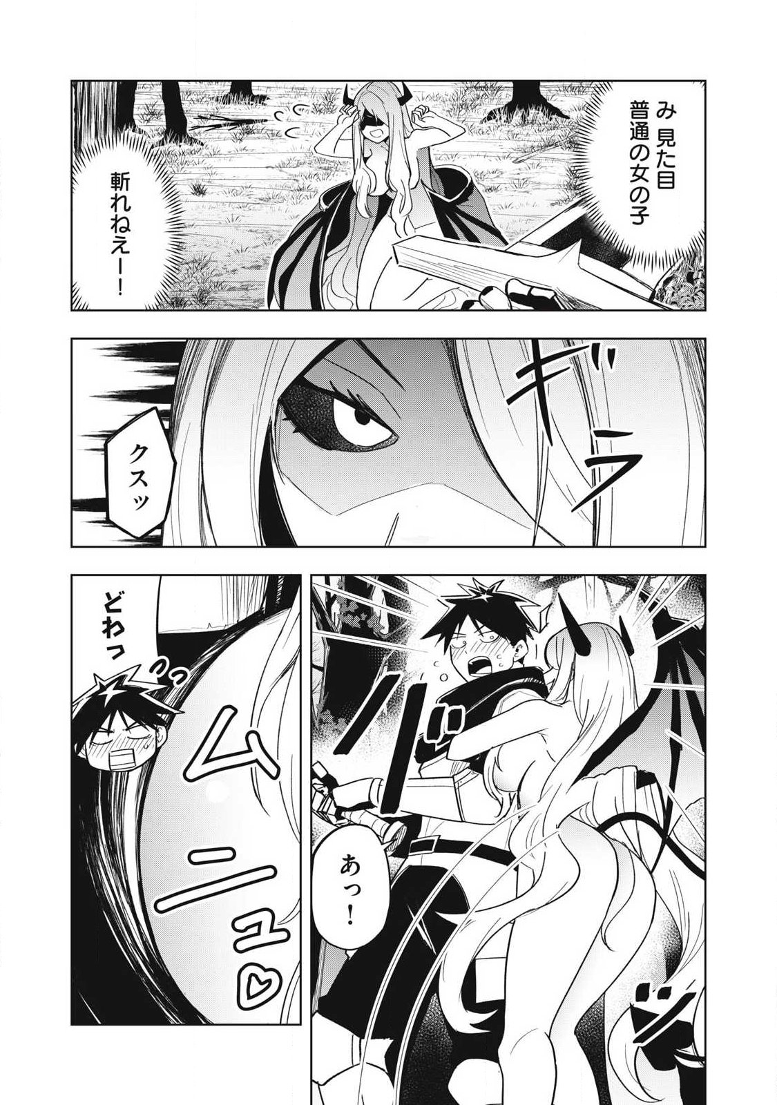 Isekai Dekasegi - Nenshuu Icchouen wo Mochikaeru Kantan na Oshigoto Chapter 12 9ページ