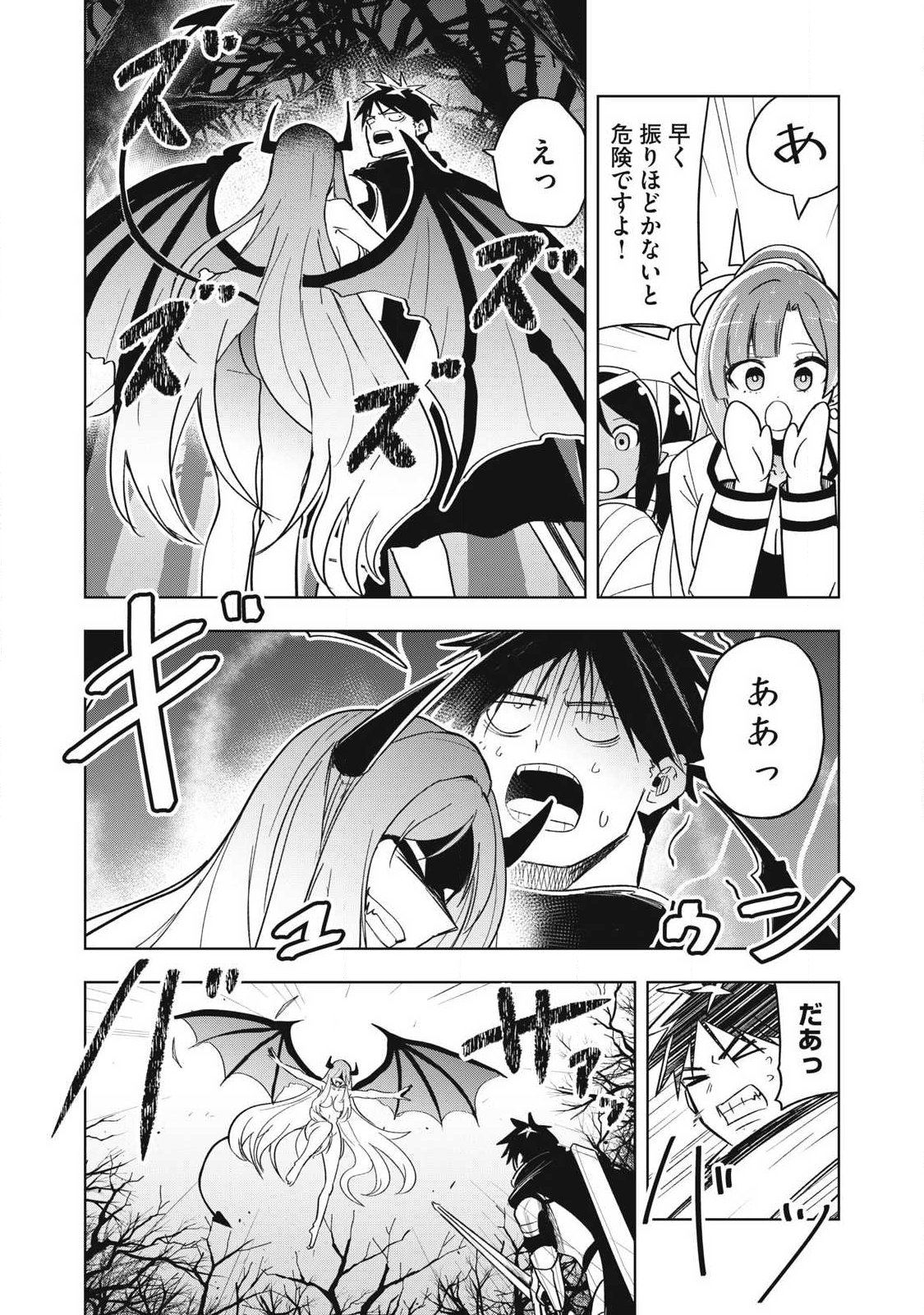 Isekai Dekasegi - Nenshuu Icchouen wo Mochikaeru Kantan na Oshigoto Chapter 12 10ページ