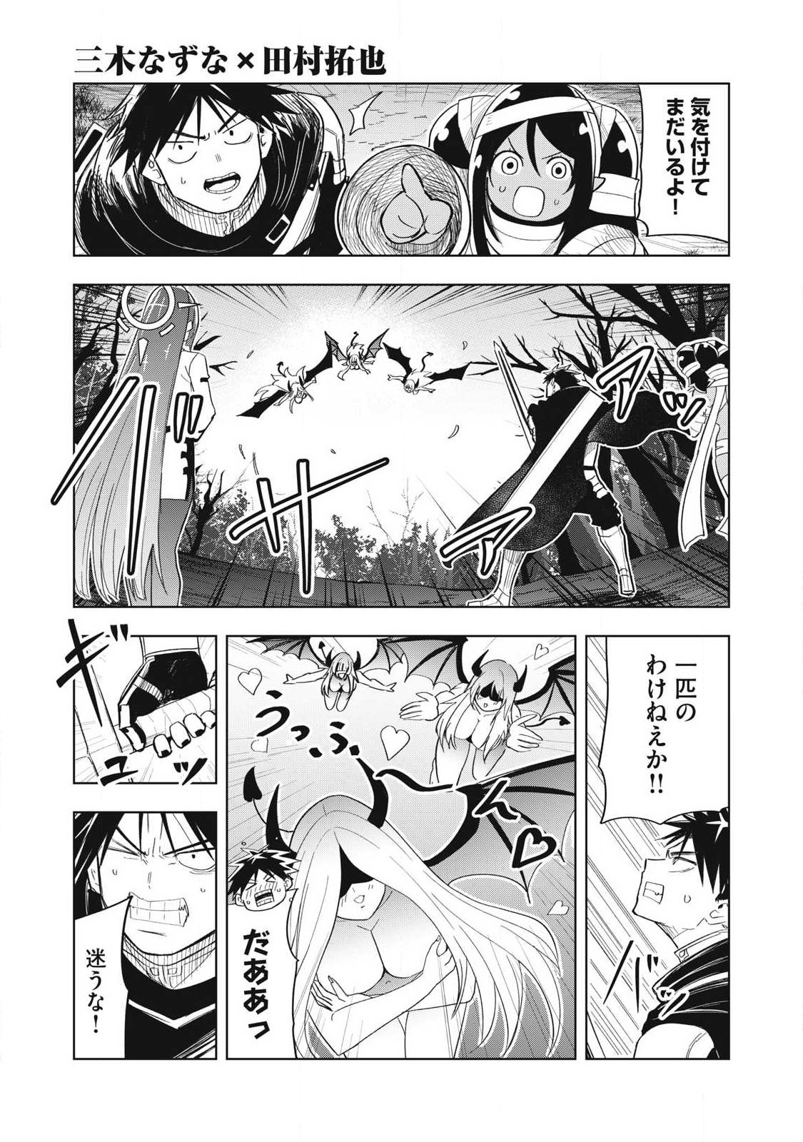 Isekai Dekasegi - Nenshuu Icchouen wo Mochikaeru Kantan na Oshigoto Chapter 13 1ページ