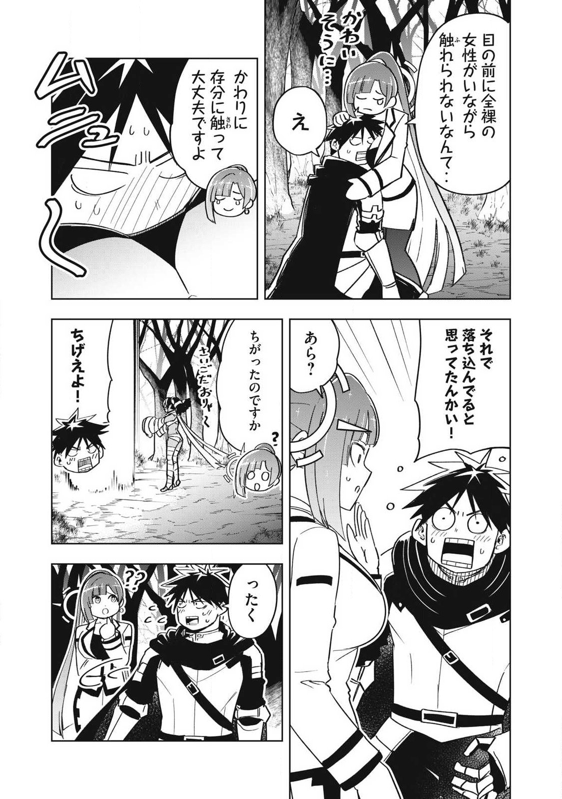 Isekai Dekasegi - Nenshuu Icchouen wo Mochikaeru Kantan na Oshigoto Chapter 13 11ページ