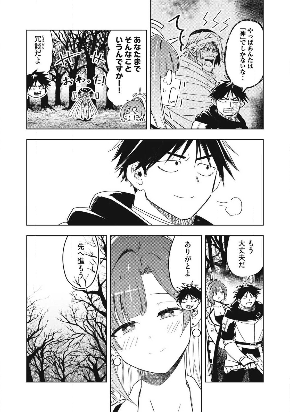 Isekai Dekasegi - Nenshuu Icchouen wo Mochikaeru Kantan na Oshigoto Chapter 13 12ページ