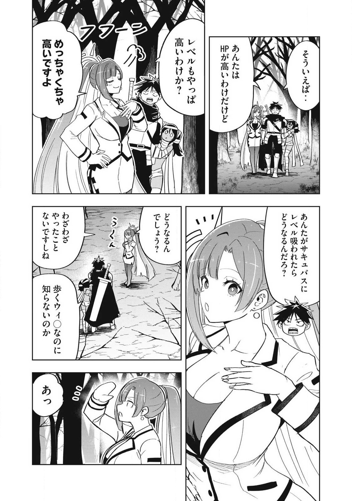 Isekai Dekasegi - Nenshuu Icchouen wo Mochikaeru Kantan na Oshigoto Chapter 13 13ページ