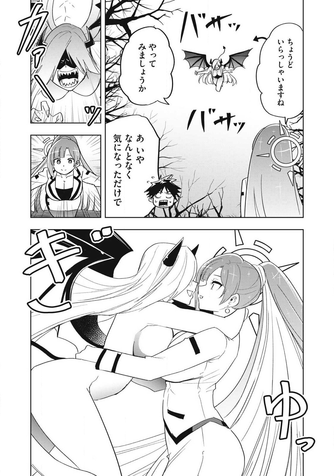 Isekai Dekasegi - Nenshuu Icchouen wo Mochikaeru Kantan na Oshigoto Chapter 13 14ページ