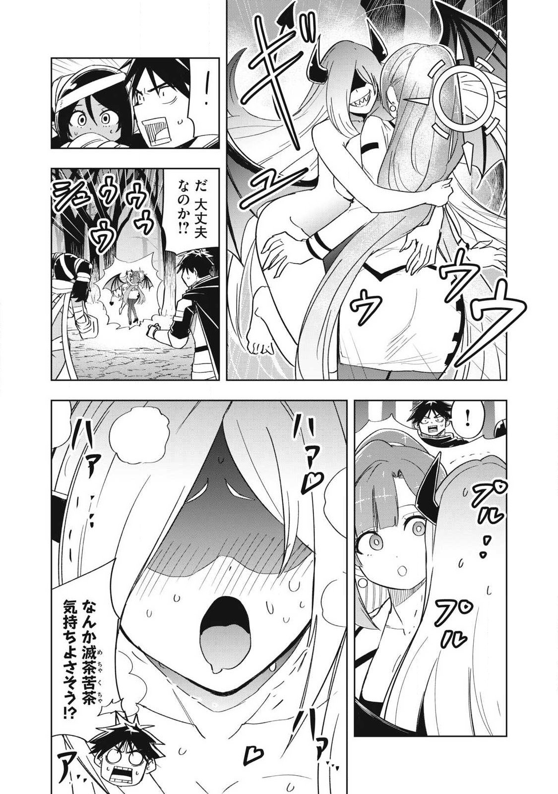 Isekai Dekasegi - Nenshuu Icchouen wo Mochikaeru Kantan na Oshigoto Chapter 13 15ページ