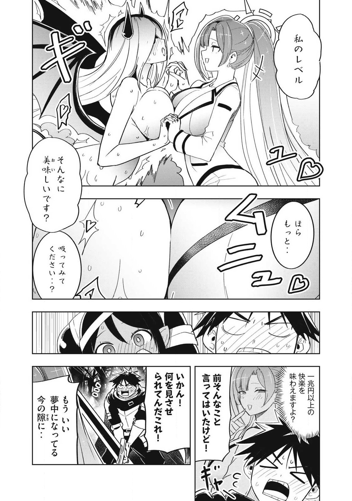 Isekai Dekasegi - Nenshuu Icchouen wo Mochikaeru Kantan na Oshigoto Chapter 13 16ページ